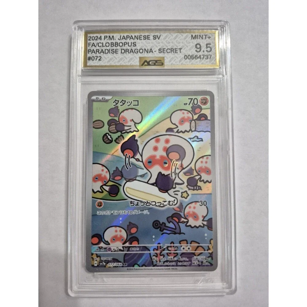 2024 Pokemon Japanese Clobbopus 072/064 Paradise Dragona Art Rare AGS 9.5 Mint+
